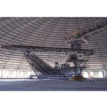 مكدس Reclaherer المستخدمة في نظام معالجة المواد السائبة